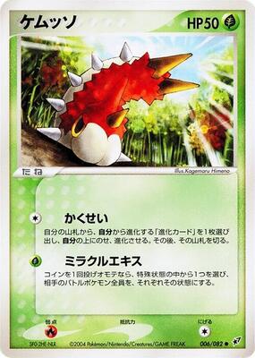 Wurmple card from Clash of the Blue Sky