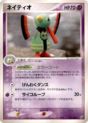 Xatu card from Clash of the Blue Sky