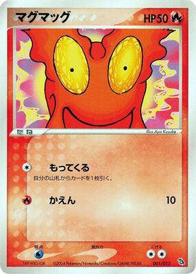 Slugma card from Rayquaza Constructed Starter Deck
