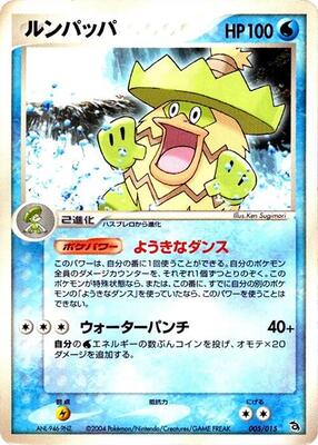 Ludicolo card from Rayquaza Constructed Starter Deck
