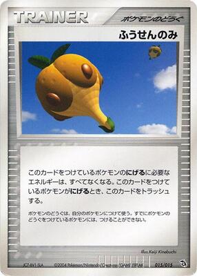 Balloon Berry card from Rayquaza Constructed Starter Deck
