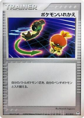 Switch card from Deoxys Constructed Starter Deck