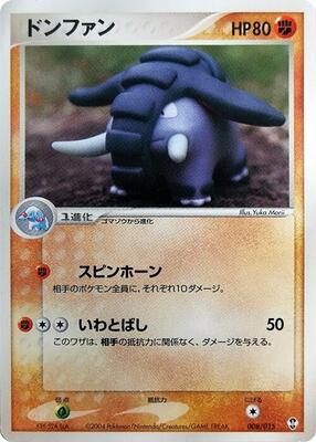 Donphan card from Deoxys Constructed Starter Deck