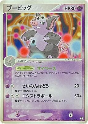 Grumpig card from Deoxys Constructed Starter Deck