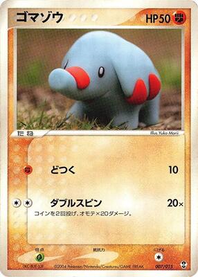 Phanpy card from Deoxys Constructed Starter Deck