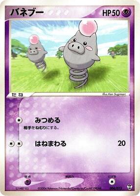 Spoink card from Deoxys Constructed Starter Deck