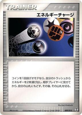 Energy Charge card from Deoxys Constructed Starter Deck