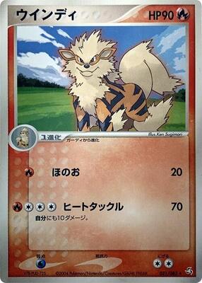 Arcanine card from Flight of Legends