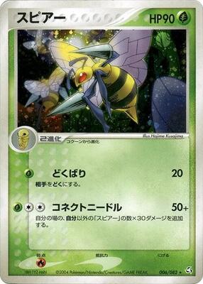 Beedrill card from Flight of Legends