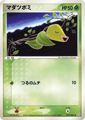 Bellsprout card from Flight of Legends