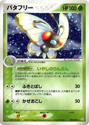 Butterfree card from Flight of Legends