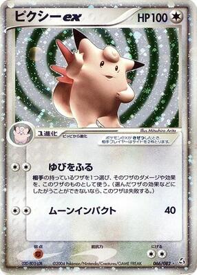 Clefable ex card from Flight of Legends