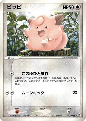 Clefairy card from Flight of Legends
