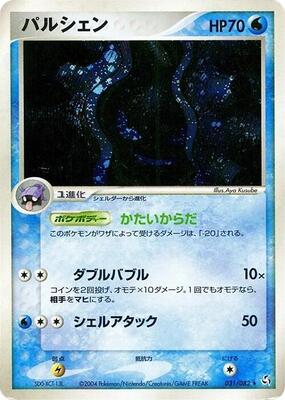 Cloyster card from Flight of Legends