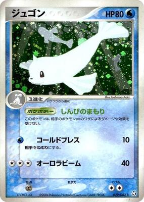 Dewgong card from Flight of Legends