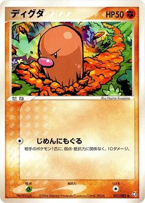 Diglett card from Flight of Legends