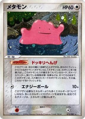 Ditto card from Flight of Legends