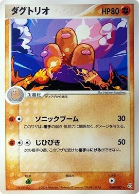 Dugtrio card from Flight of Legends
