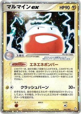 Electrode ex card from Flight of Legends