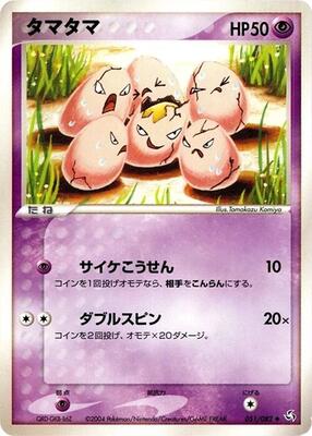 Exeggcute card from Flight of Legends