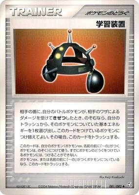 Exp. Share card from Flight of Legends