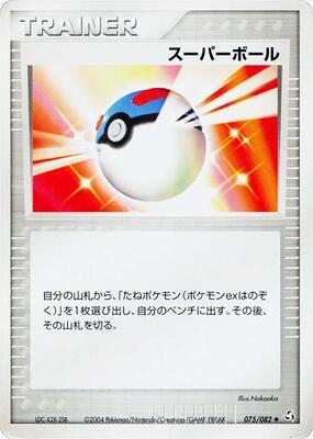 Great Ball card from Flight of Legends