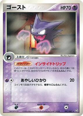 Haunter card from Flight of Legends