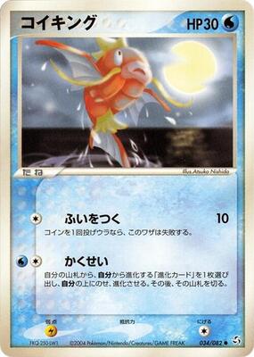 Magikarp card from Flight of Legends