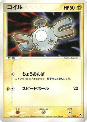 Magnemite card from Flight of Legends