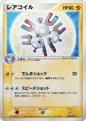 Magneton card from Flight of Legends