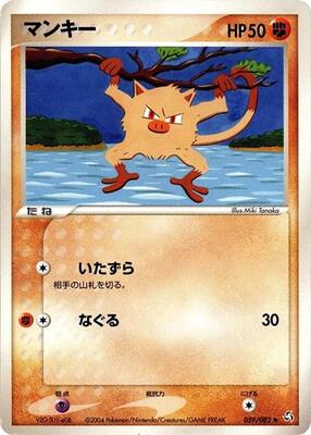 Mankey card from Flight of Legends