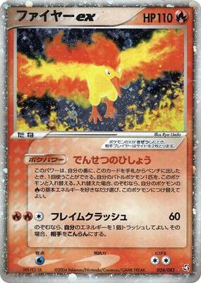 Moltres ex card from Flight of Legends