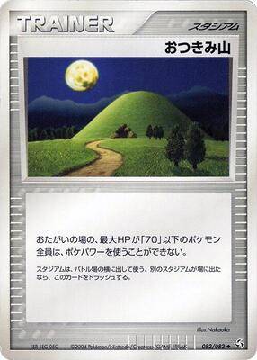 Mt. Moon card from Flight of Legends