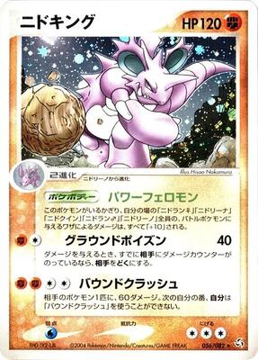 Nidoking card from Flight of Legends