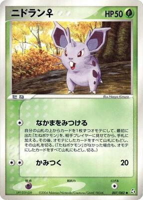 NidoranF card from Flight of Legends
