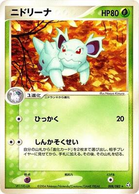 Nidorina card from Flight of Legends