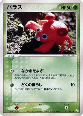 Paras card from Flight of Legends
