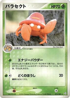 Parasect card from Flight of Legends