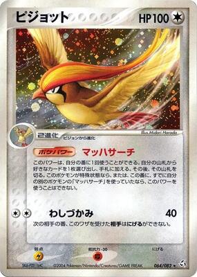 Pidgeot card from Flight of Legends