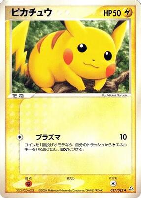 Pikachu card from Flight of Legends