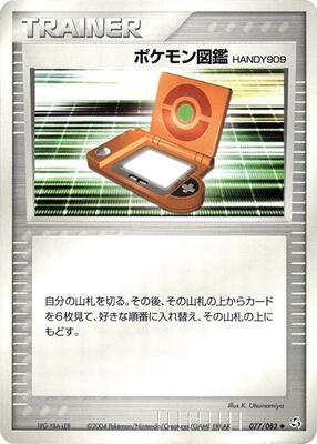 PokeDex HANDY909 card from Flight of Legends