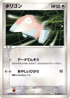 Porygon card from Flight of Legends