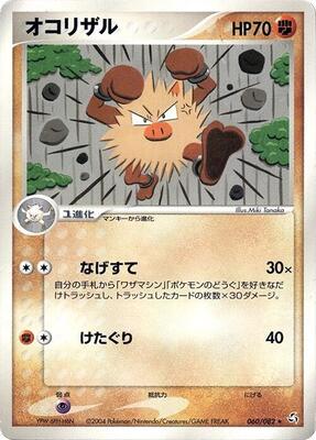 Primeape card from Flight of Legends