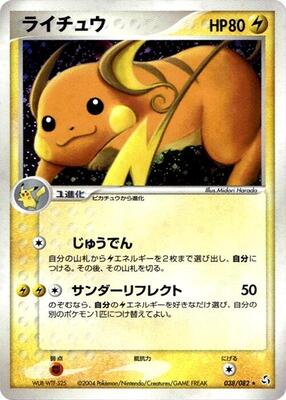 Raichu card from Flight of Legends