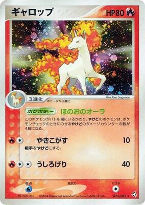 Rapidash card from Flight of Legends