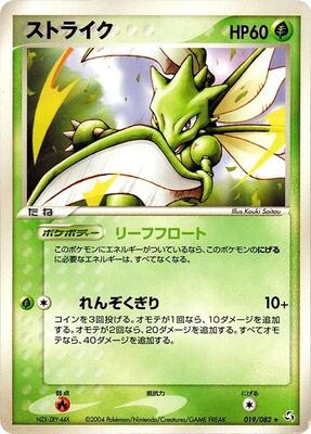 Scyther card from Flight of Legends