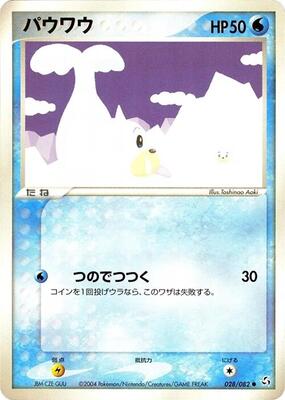 Seel card from Flight of Legends