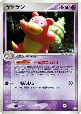 Slowbro card from Flight of Legends