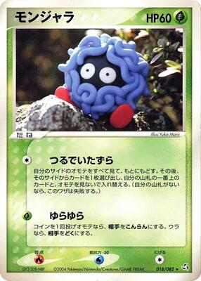 Tangela card from Flight of Legends