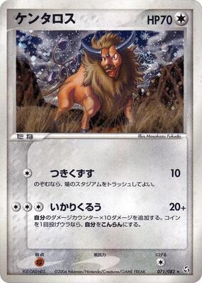 Tauros card from Flight of Legends